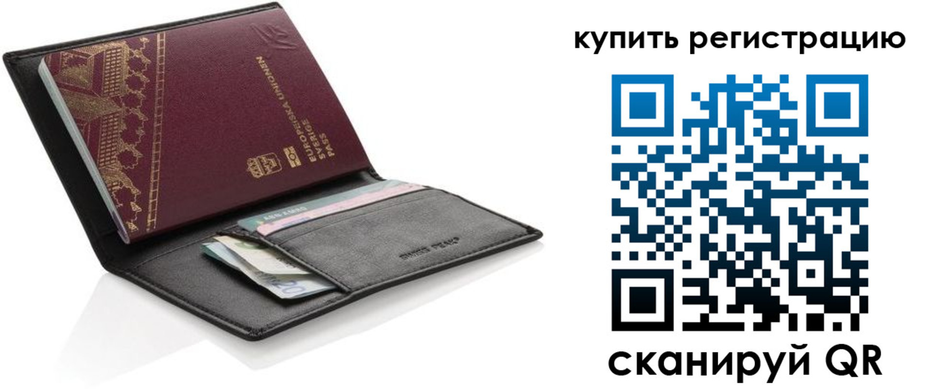 прописка поиск в Шадринске