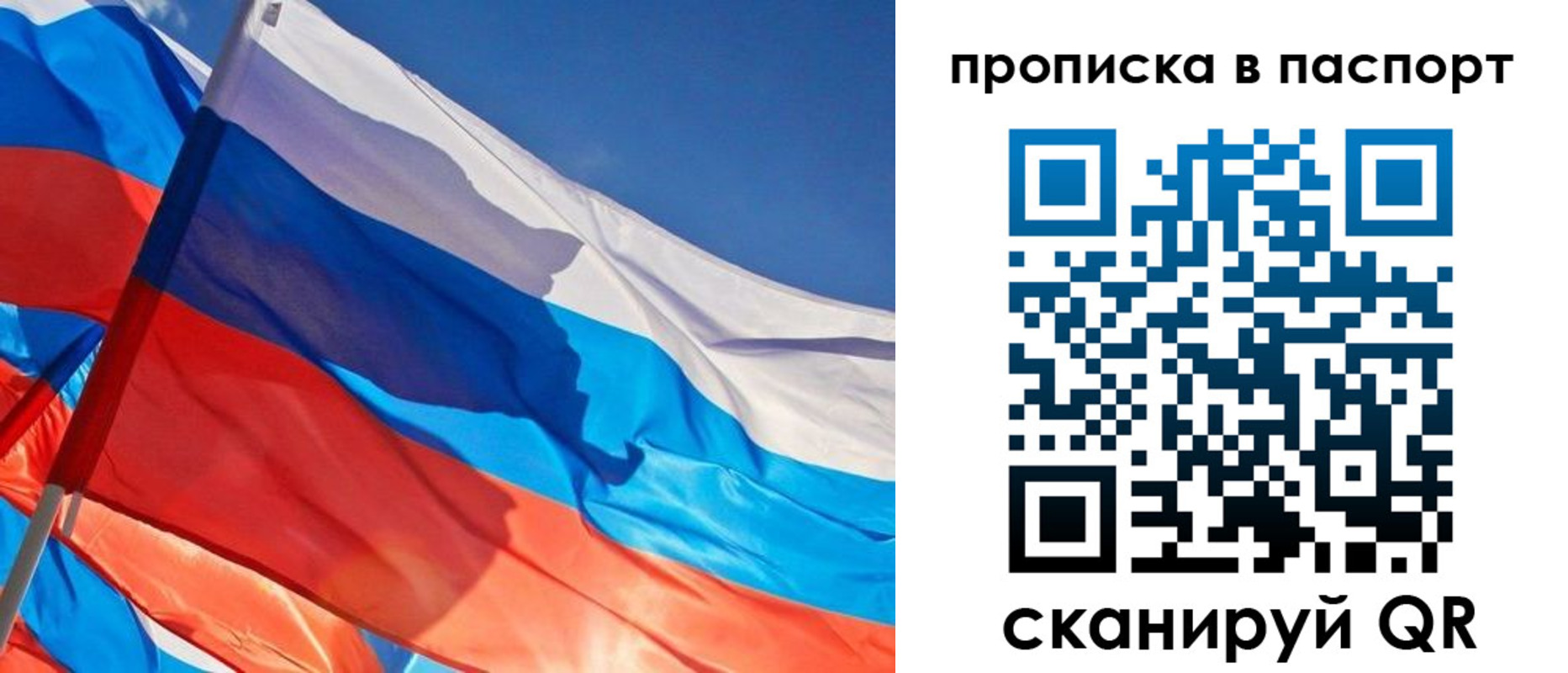 пропишу в квартире в Шадринске